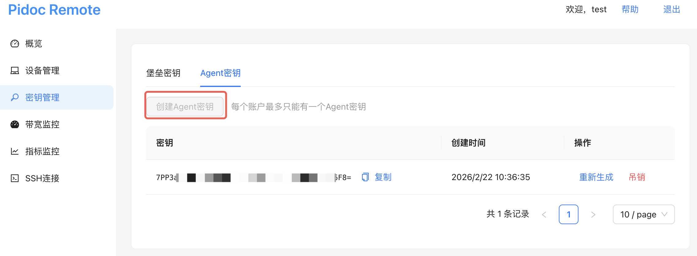 生成 Agent Token