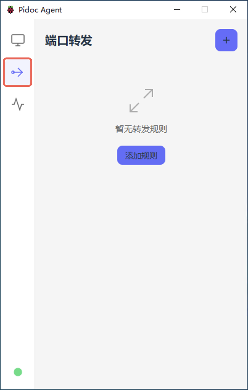 端口转发