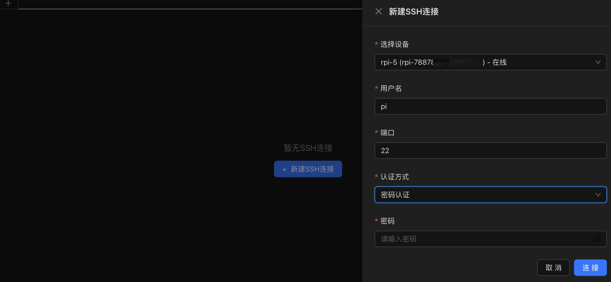 网页SSH